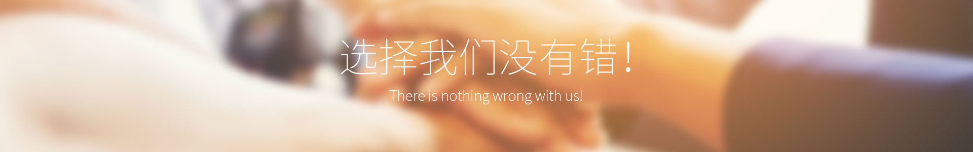 合作客戶
